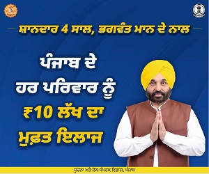 Punjab Speaks ad image