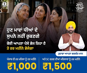 Punjab Speaks ad image